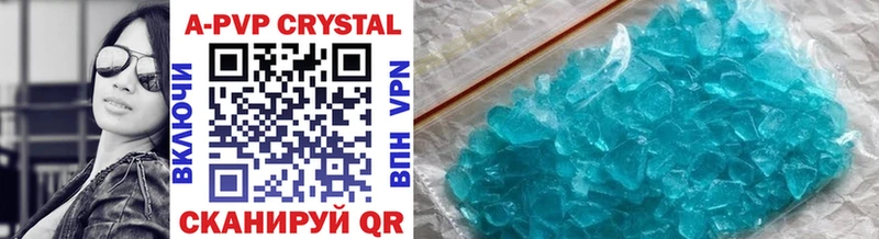 А ПВП Crystall  дарнет шоп  Вилючинск 