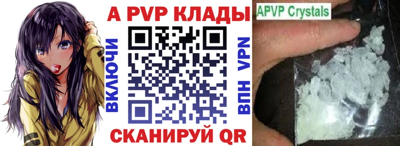 Alpha-PVP мука Вилючинск