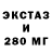 Экстази 99% Yura Kozak