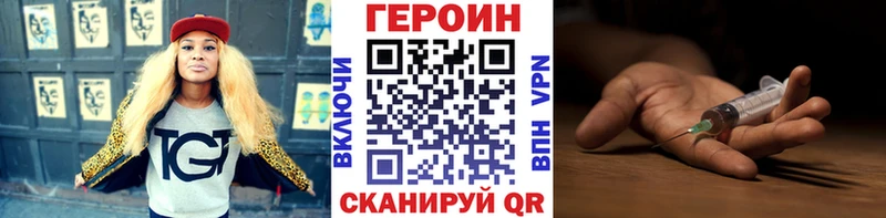 Героин Афган Вилючинск