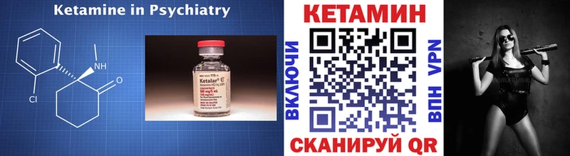 что такое наркотик  Вилючинск  Кетамин VHQ 