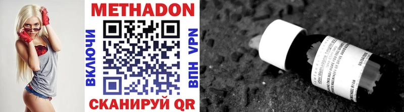 Метадон methadone  маркетплейс Telegram  Вилючинск  где купить наркоту 