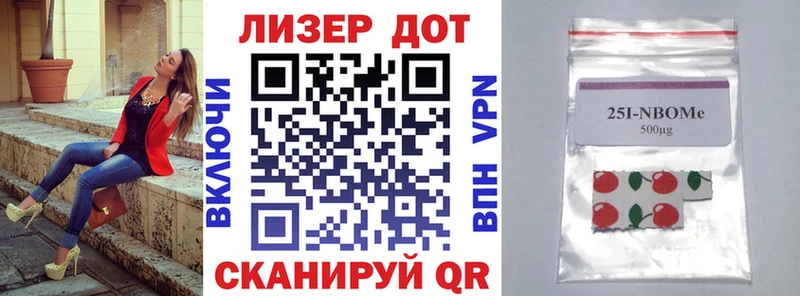 Марки N-bome 1500мкг  Вилючинск 